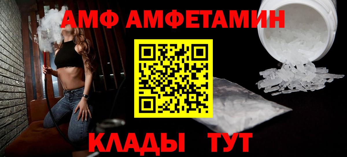 Amphetamine 97% Жигулёвск