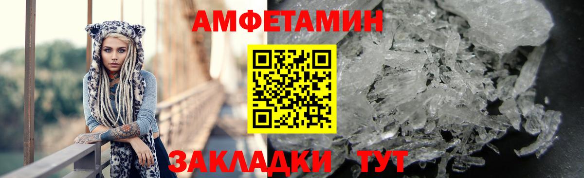АМФ 97%  Вход с VPN  АМФЕТАМИН  Жигулёвск 