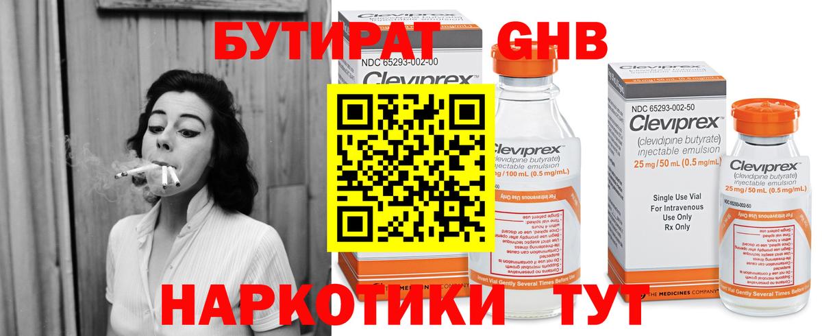 Жигулёвск  Бутират  Вход с VPN  БУТИРАТ оксана 