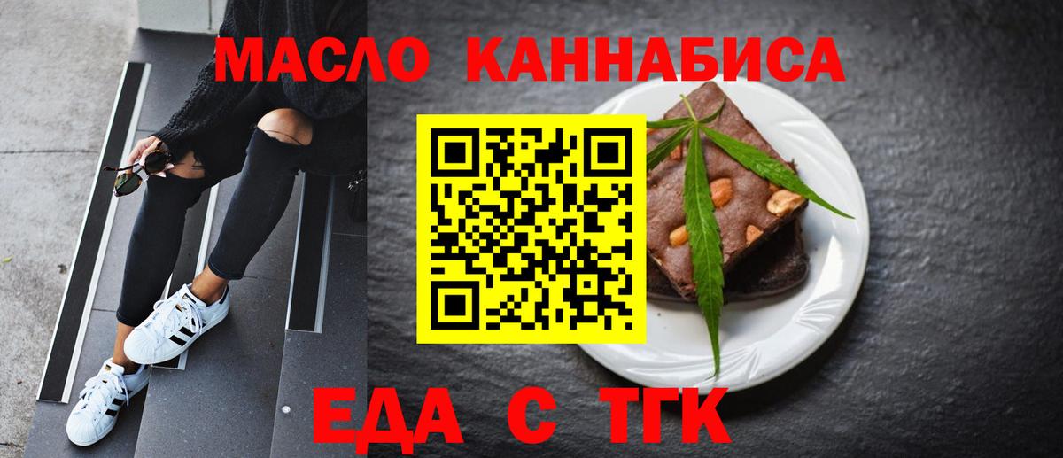 Жигулёвск  Cannafood конопля  Вход с VPN 