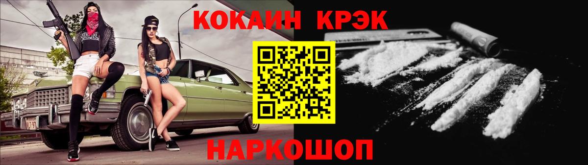 Cocaine Колумбийский  Вход с VPN  Cocaine  Жигулёвск 