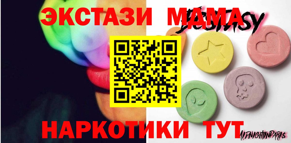 Экстази 300 mg  ЭКСТАЗИ ешки  Экстази  Жигулёвск  MEGA зеркало  Вход с VPN 