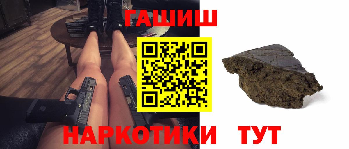 ГАШ Cannabis  Вход с VPN  Жигулёвск  ГАШ Ice-O-Lator 