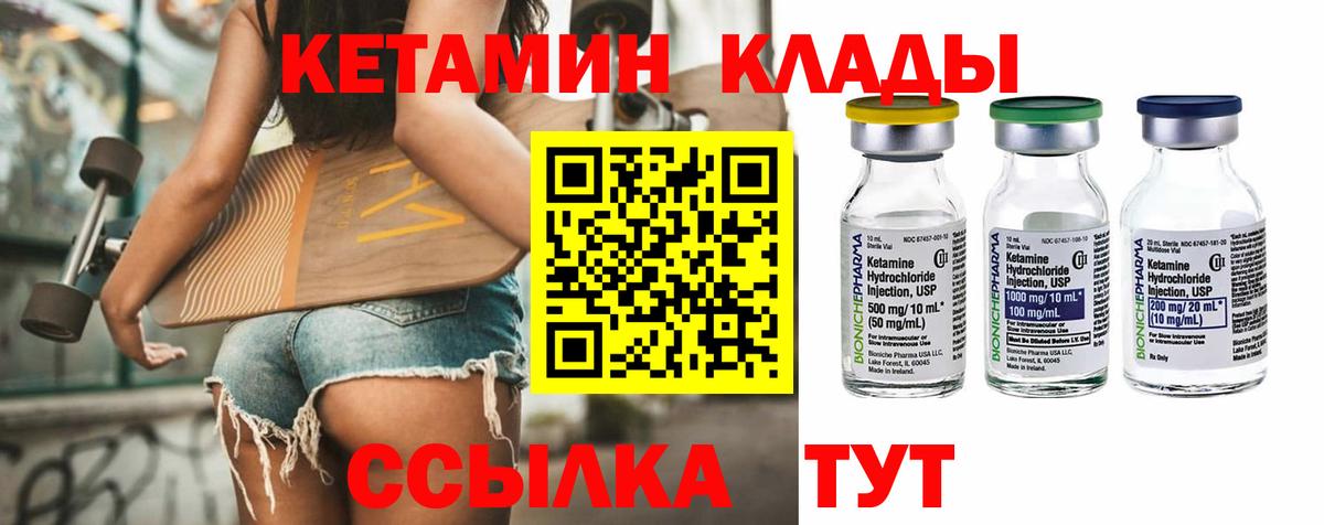 Кетамин VHQ Жигулёвск