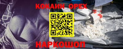 молекула духа Гусь-Хрустальный