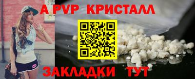 молекула духа Гусь-Хрустальный