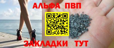 ALPHA-PVP Гусиноозёрск