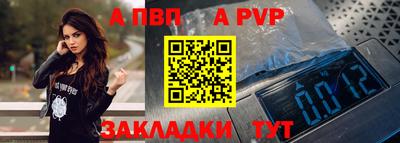ALPHA-PVP Гусиноозёрск