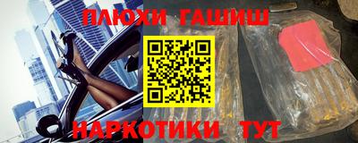 синтетический гашиш Гусев