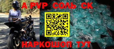 молекула духа Гусь-Хрустальный