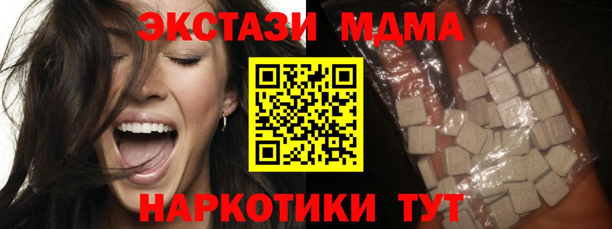 Жигулёвск  МДМА молли  Вход с VPN 
