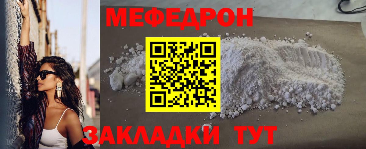 Жигулёвск  МЕФ  МЕФ VHQ  Вход с VPN  МЯУ-МЯУ  МЯУ-МЯУ мука 