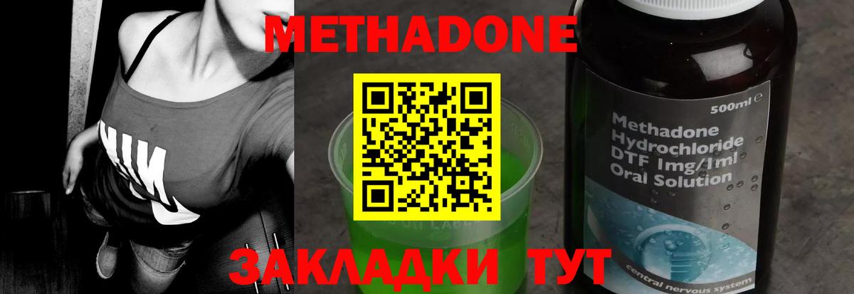 Жигулёвск  Метадон белоснежный  Вход с VPN  Метадон кристалл 
