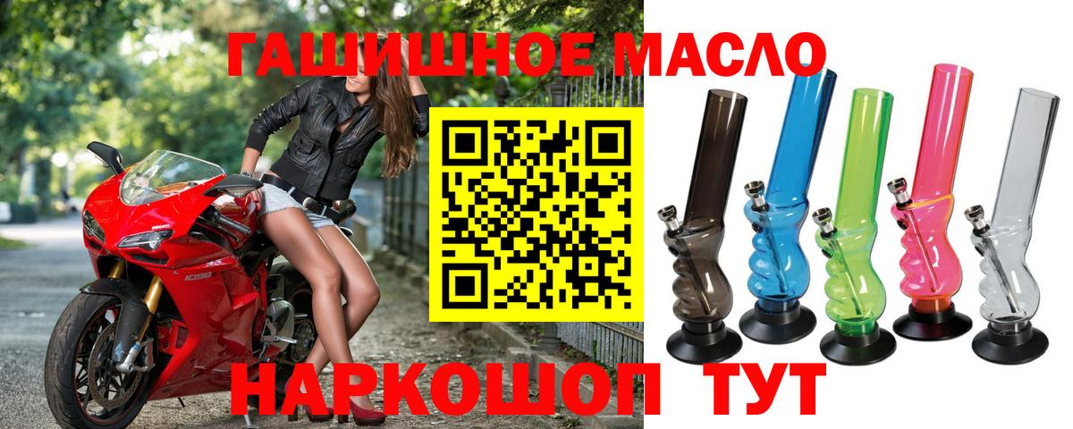 Жигулёвск  ТГК THC oil  Вход с VPN 